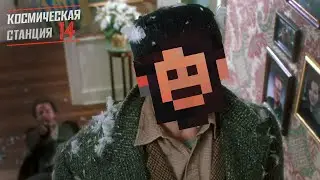SS14 | НЕПУТЁВЫЙ ПРЕСТУПНИК