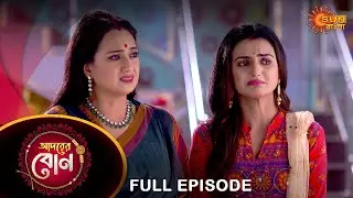 Adorer Bon - Full Episode | 14 Feb  2022 | Sun Bangla TV Serial | Bengali Serial