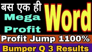 बस एक ही Word ,Mega Profit, 5 Stocks Results,Profit jump 1100% ,1100 करोड़ Capex #isma 