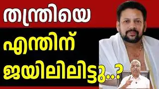 Is the minister's arrest to prevent the minister from reaching the minister? I SABARIMALA I Justice Kemal Pasha
