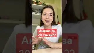 Анализ на пищевую непереносимость #здоровье #анализы