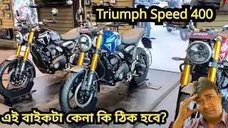 Triumph Speed 400 || এই বাইকটা কেনা কি ঠিক হবে || Will it be Value for Money || Arindam NBD