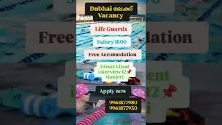 Lifeguard job / security guard Dubai/gulf jobs / UAE jobs  Dubai jobs / #uaejobsmalayalam #gulfjobs