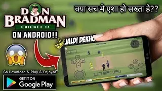 DON BRADMAN CRICKET 17 DOWNLOAD FOR ANDROID OR NOT !! BIGANT STUDIOS ! BAAP OF ALL CRICKET GAMES