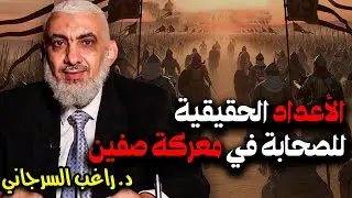الأعداد الحقيقية للصحابة في معركة صفين