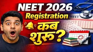 NEET 2026 Registration कब शुरू होगा? | Notification, Exam Date, Form Update | NTA Latest News