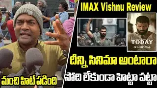 Kingdom Movie IMAX Vishnu Review ￼| Kingdom Movie Rating | Vijay Deverakonda | Kingdom Review 