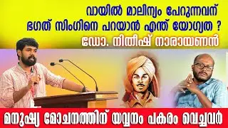 ഇയാൾക്കല്ലാതെ പിന്നാർക്കാ ഡോക്ട്രേറ്റ് കൊടുക്കുക.. ദേവദാസികൾ കമ്മ്യൂണിസ്റ്റുകാർ ആയപ്പോൾ💪💪🚩 #cpom