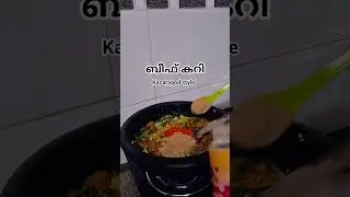 ബീഫ് കറി #kerala #food #tasteofindia #cooking #tastyindia #recipe #beefcurry #kasaragodan #easy