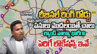 Land Rates Are Most Demanded In These Locations If Regional Ring Road Works Started | Real Boom