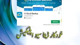 G CLOUD BACKUP