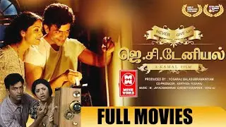 JC Daniel Tamil Full Movie | Tamil Superhit Movies | Prithviraj, Mamtha