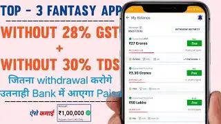 Top 3 Best NO GST | NO TDS Fantasy app | GST & TDS FREE | 100% Bonus Use | Free Giveaway |