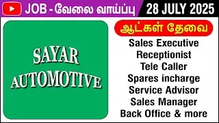JOB | Ranipet | Sayar Automotive | Freshers | 28 JULY 2025 | Job Vacancy | in Tamil