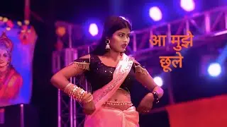 # NEW Video (Dence Video 2026) आ मुझे छूले आ मुझे छूले 