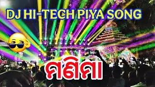 DJ HI-TECH Play Song ମଣିମା Jay Jagannath Brahmabarada Giri Govardhan Puja Bhasani Jajpur