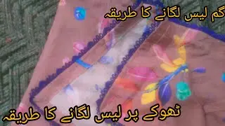 How to make adress design/goom lace /toka per lace lagan ka tarika/beautiful design#long#video#viral