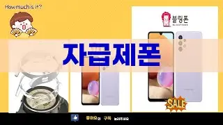 갤럭시 A16/S22/A32 자급제폰 비교! 가성비효도폰 추천! (128GB/256GB/64GB)