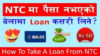 NTC काे SIM मा Loan कसरी लिने ? | How To Take A  Loan From NTC | Nepal Telecom Loan System