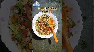🌱 High Protein Mix Salad |प्रोटीन सैलेड 🥦#food #viral #shortvideo #shorts #ytshorts #recipe#yt