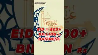 839 Billion Rupees Generated in One Festival #economy #pakistan