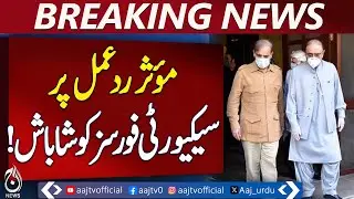 Leaders Praise Security Forces | Balochistan Operations | National Unity Message