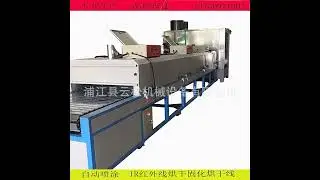 Automatic spraying glue machine infrared IR spraying