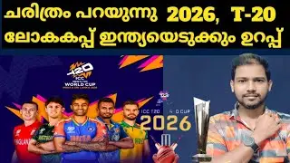 Sanju Samson & the Malayali Factor | Will India Win 2026 T20 World Cup?