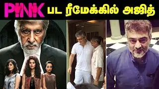 Surprising Update on #Thala59 Next movie | #ThalaAjith New Movie Update | #Ajith #AjithKumar