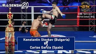 SENSHI 20: -70 кг, Константин Стойков (Болгария) против Карлоса Гарсии (Испания) | KWU FULL CONTACT