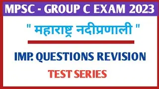 mpsc Combined Exam 2023 | Combined Prelims Test Series|MPSC IMP MCQ | Group c question paper
