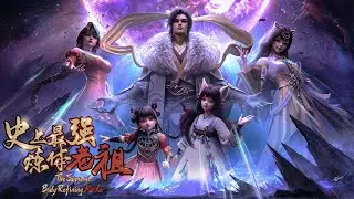 【💥2026爆爽國漫】弃神下凡！满级老祖回归新手村：肉身成神，一拳灭世！【史上最强炼体老祖  The Supreme Body Refining Master】#donghuaamv  #anime