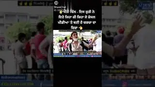 Kisan ordinance bill about speech
