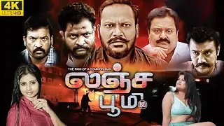 Lancha Boomi | Patturam Senthil | Anu Krishna | Tamil Super Hit Full Movie | Namma Cinema HD.