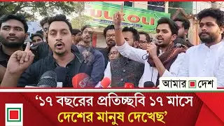 ‘বিএনপি দ্বারা ফ্যামিলি কার্ড বাস্তবায়ন সম্ভব নয়‘ | Amar Desh