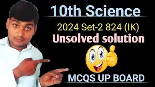 Unsolved solution 2024 Set-2 824 (IK) MCQS 10th science UP BOARD @prabhatinstitutemirzapur