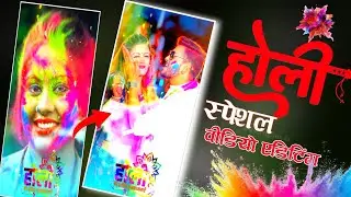 Holi Special Status Video Editing Kinemaster || Kinemaster Video Editing | Holi Status Editing