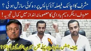 Waseem Badami best analysis on Pervez Musharraf verdict | 18 December 2019 | 92NewsHD