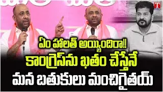 Ex MLA Shakeel Speech |  HYC Founder and Social Activist Mr. Salman Khan Joining BRS Party | T News