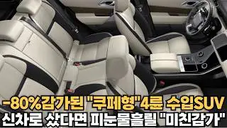 -80%감가맞은 
