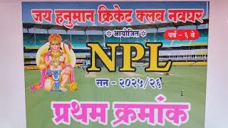 NPL- पूर्व 6⃣ 🏏🥎 26/01/2025 #cricket #npl #kokan #village 