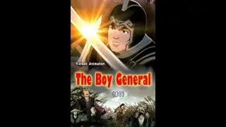 The Boy General(80)