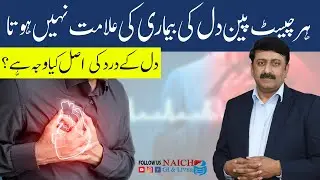 Every chest pain is not heart problem #chestpain #chestpainrelief