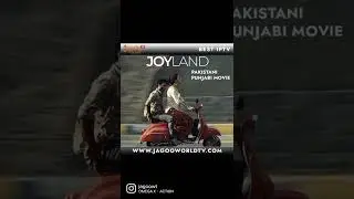 Joyland 2022