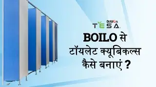 Boilo se Toilet Cubicle kaise banaye? | Action TESA Boilo BWP FR HDF Board