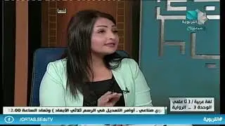 ندوة الثالث الثانوي العلمي -لغة عربية / الوحدة 3 -الرواية  22.04.2020