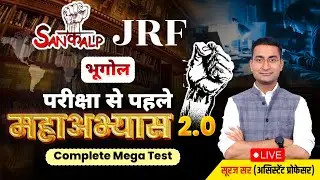 UGC NET JRF MEGA MARATHON | COMPLETE GEOGRAPHY | UGC NET JRF GEOGRAPHY REVISION BY SURAJ SIR