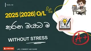 2025(2026) OL stress ද ඔයාට ? 👆 | Study motivation 
