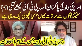US Political Delegation Entry in Pakistan & Free Imran Khan? | Sahafi With Matiullah Jan | Neo News