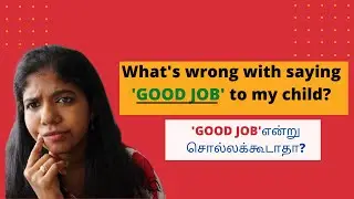 How can I motivate my child? | Positive Discipline in Tamil | The Negative power of Praise